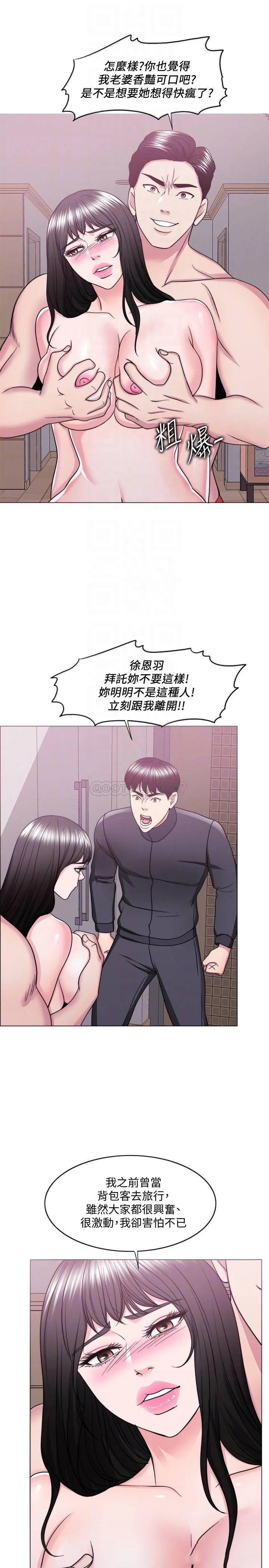 湿身游泳课 第51话 - 我的老婆最动人