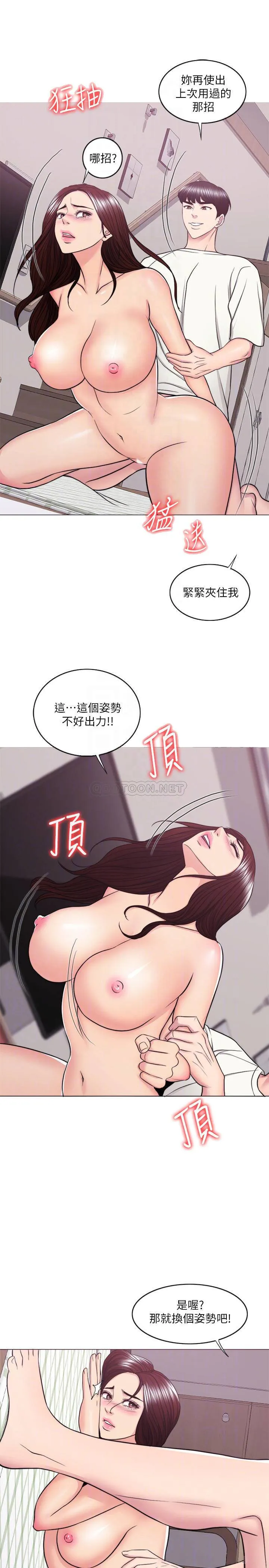 湿身游泳课 第46话 - 谁比较厉害？