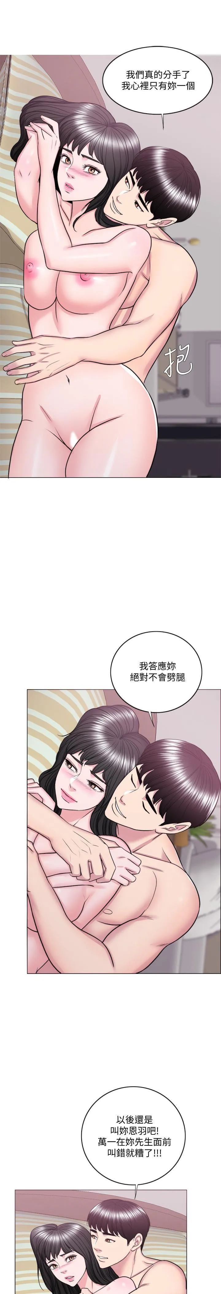 湿身游泳课 第36话 - 离婚女人的危险游戏