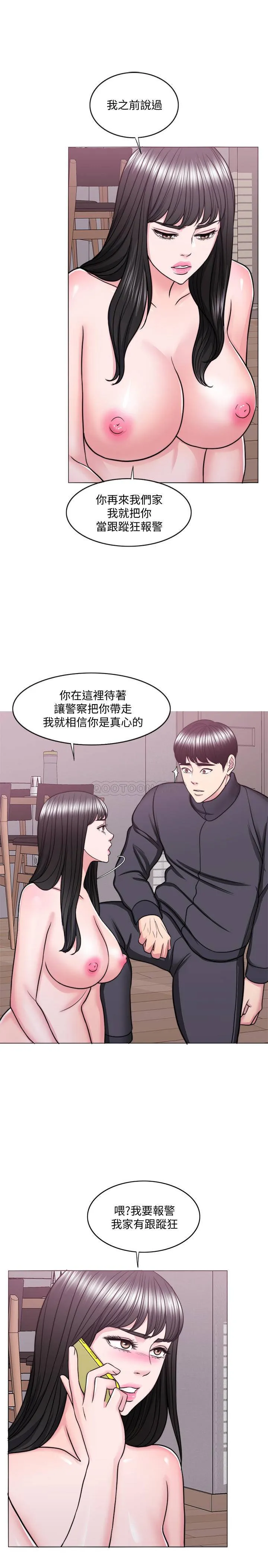 湿身游泳课 第51话 - 我的老婆最动人