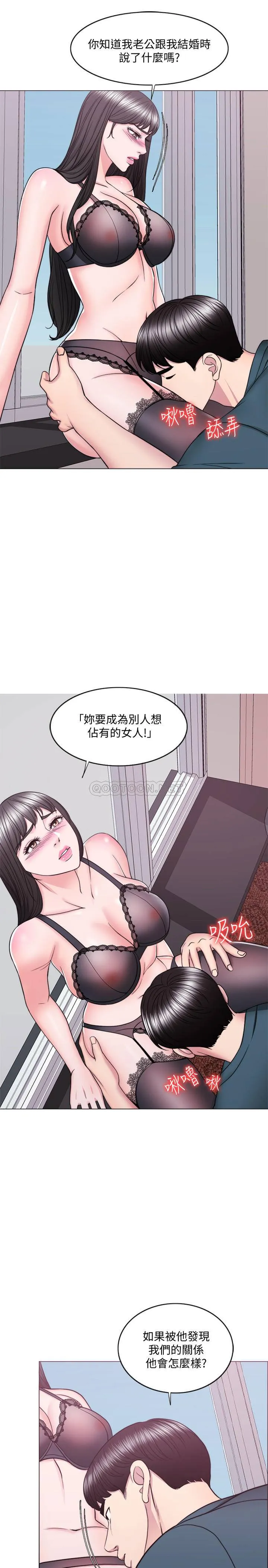 湿身游泳课 第44话 - 恩羽，离婚吧！