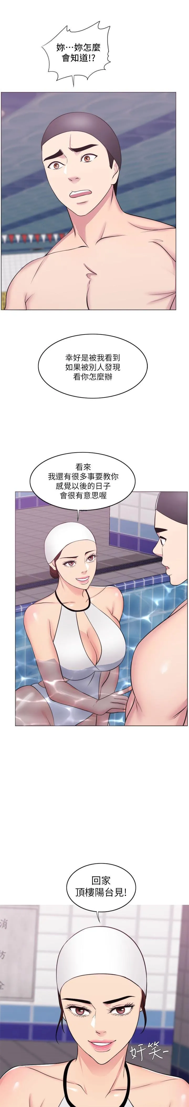 湿身游泳课 第36话 - 离婚女人的危险游戏