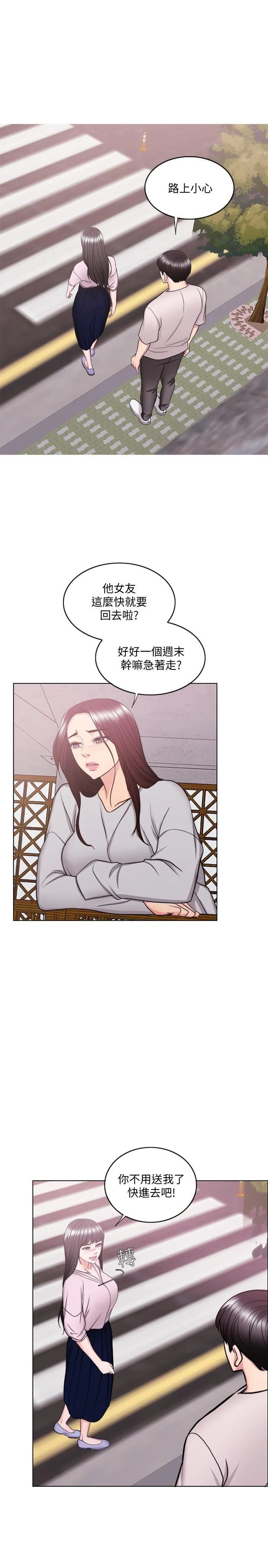 湿身游泳课 第36话 - 离婚女人的危险游戏