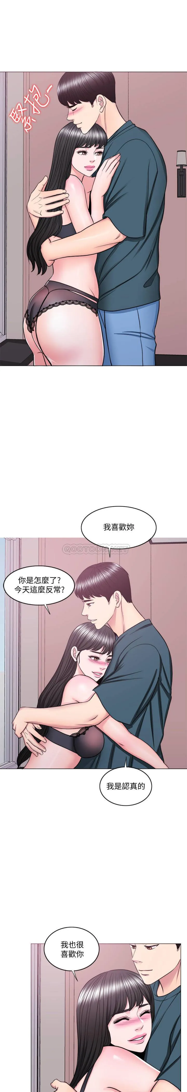 湿身游泳课 第44话 - 恩羽，离婚吧！