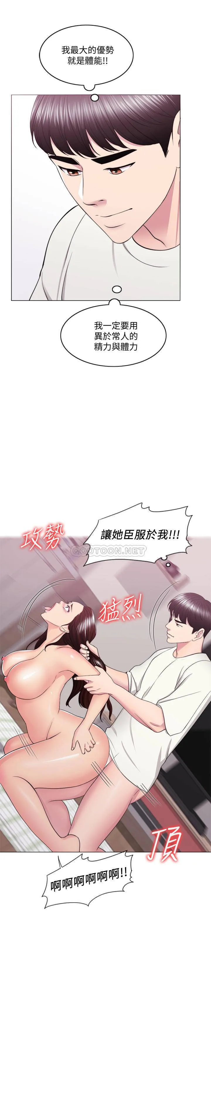 湿身游泳课 第46话 - 谁比较厉害？