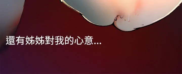 暧昧 第4话