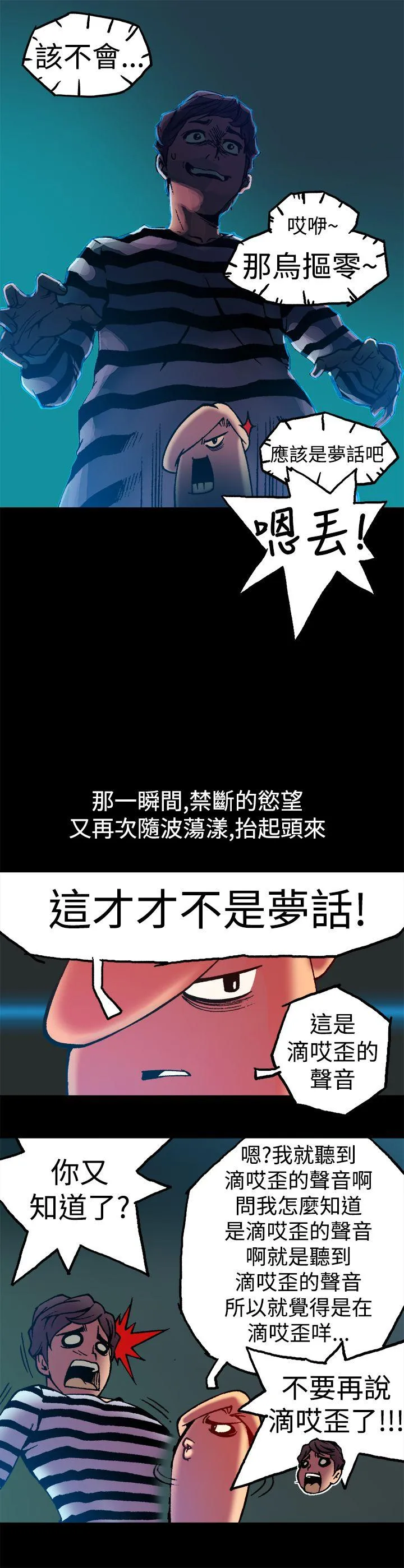 暧昧 第3话