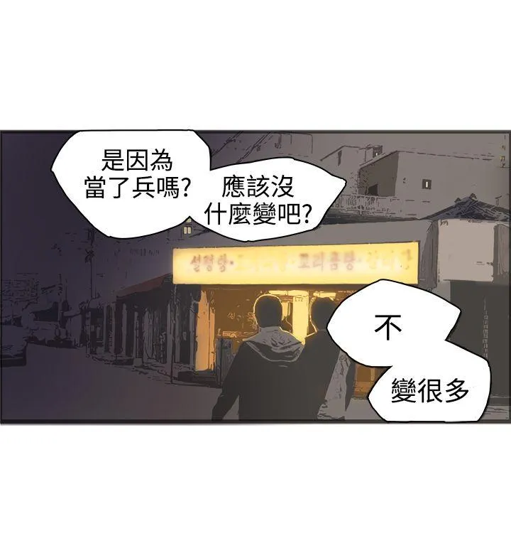 暧昧 第19话