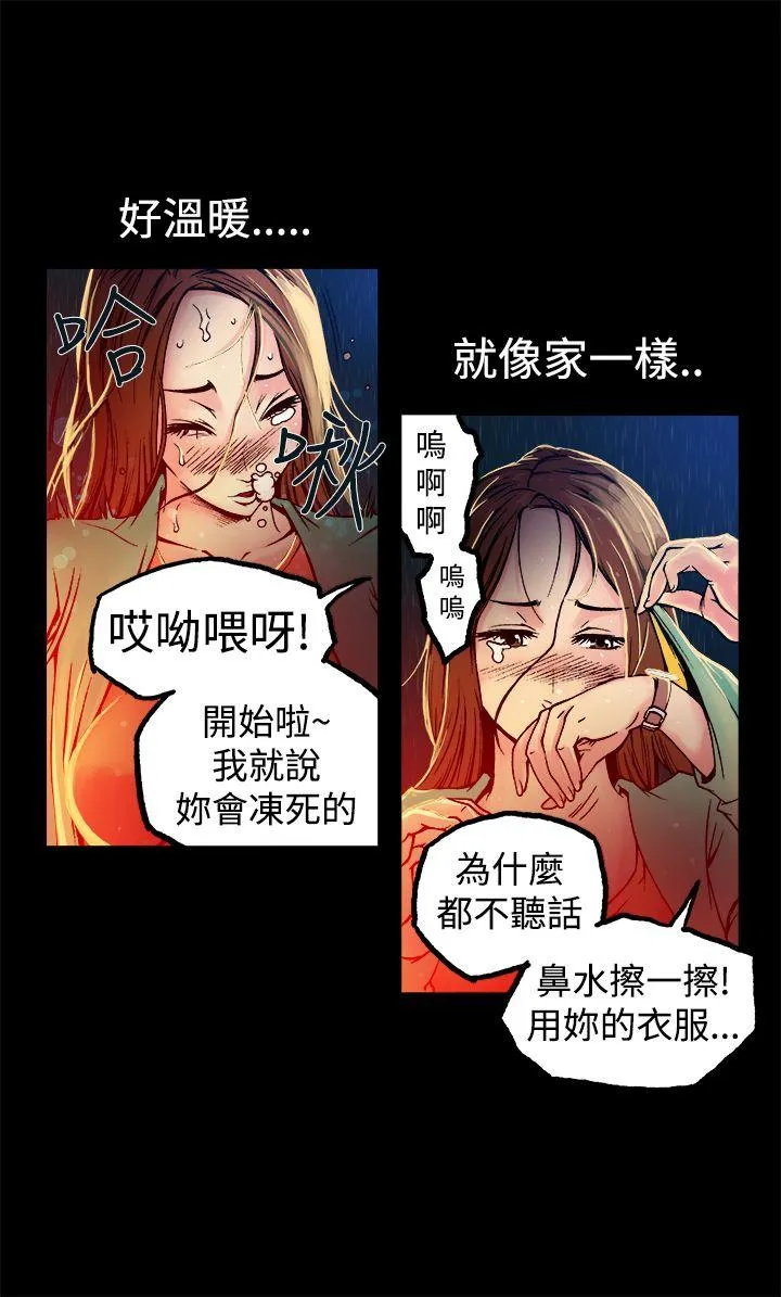 暧昧 第9话