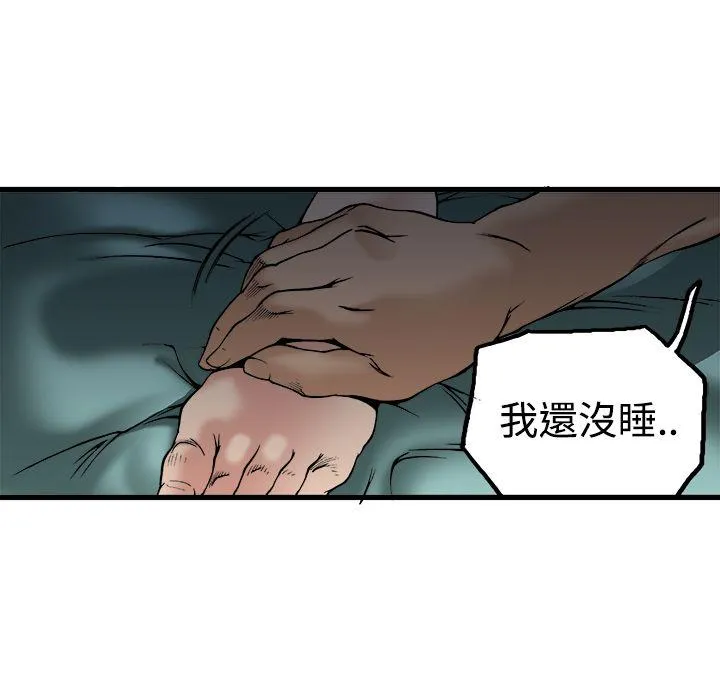 暧昧 第22话