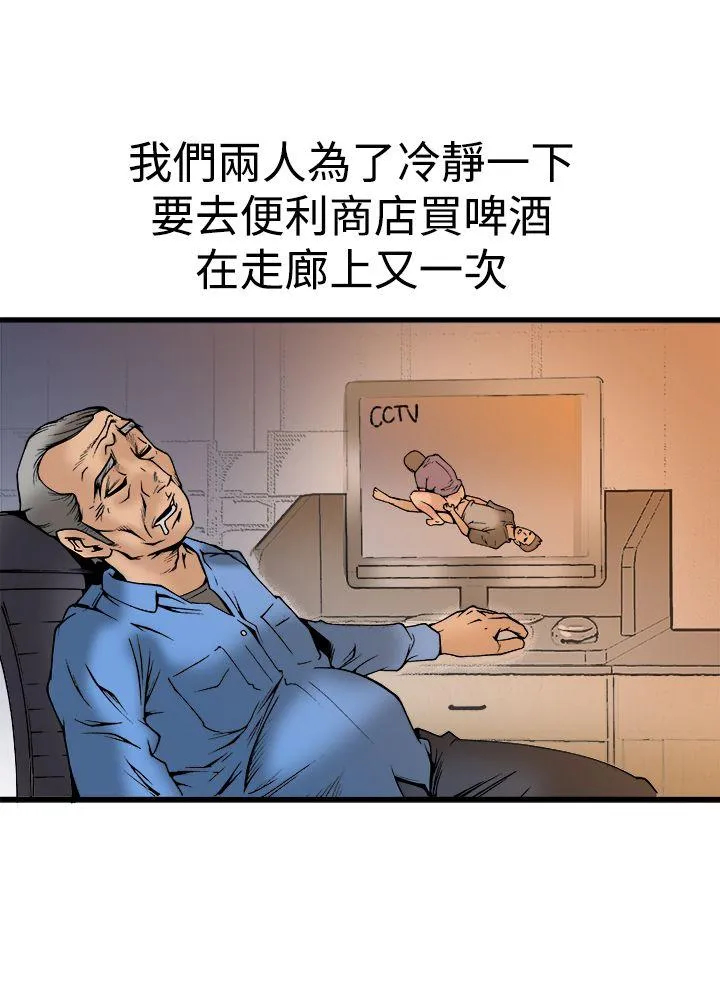 暧昧 最终话