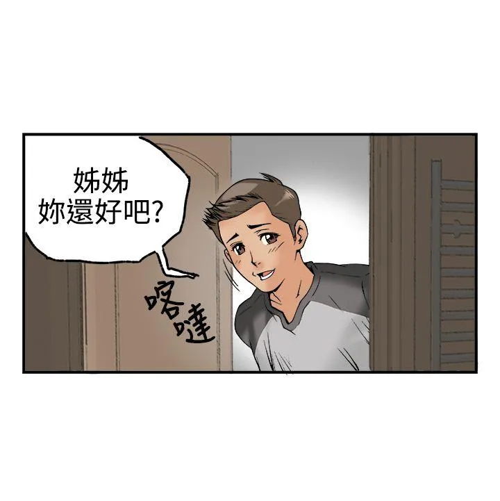 暧昧 第22话