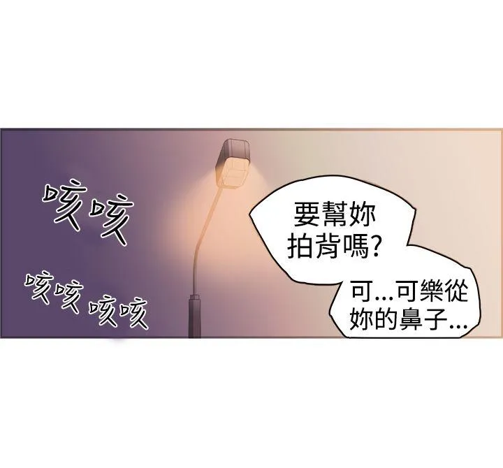 暧昧 第18话