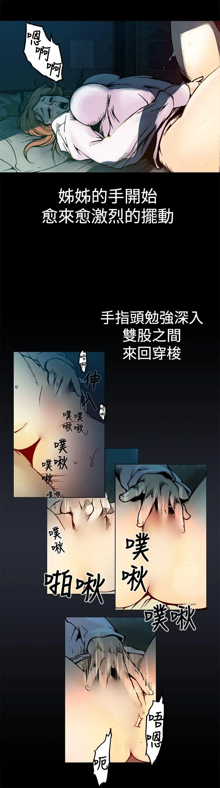 暧昧 第3话