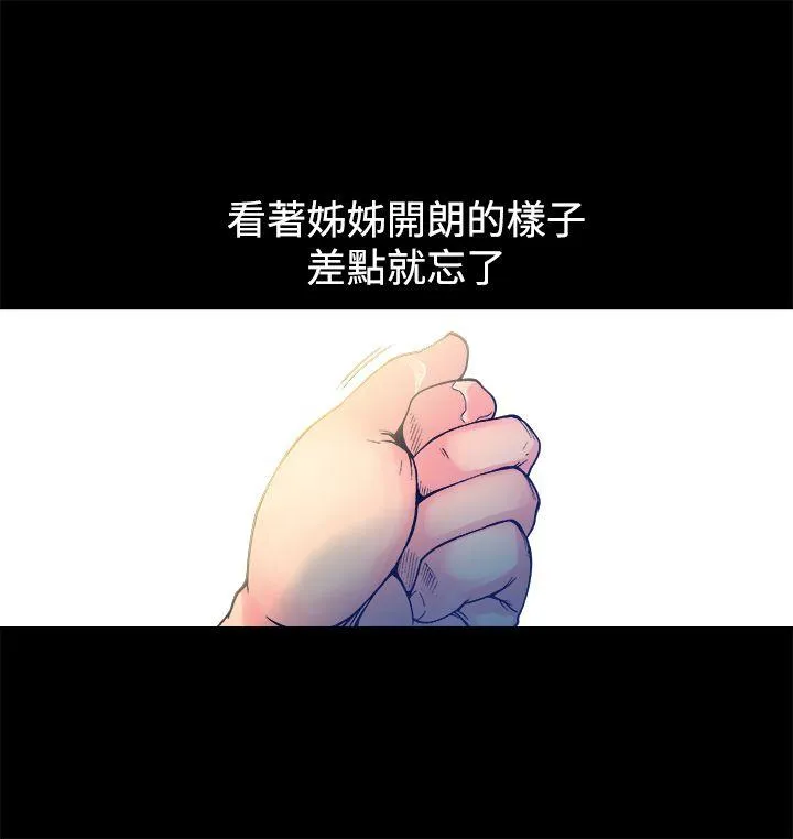 暧昧 第12话