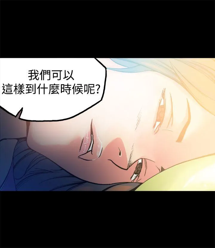 暧昧 第11话