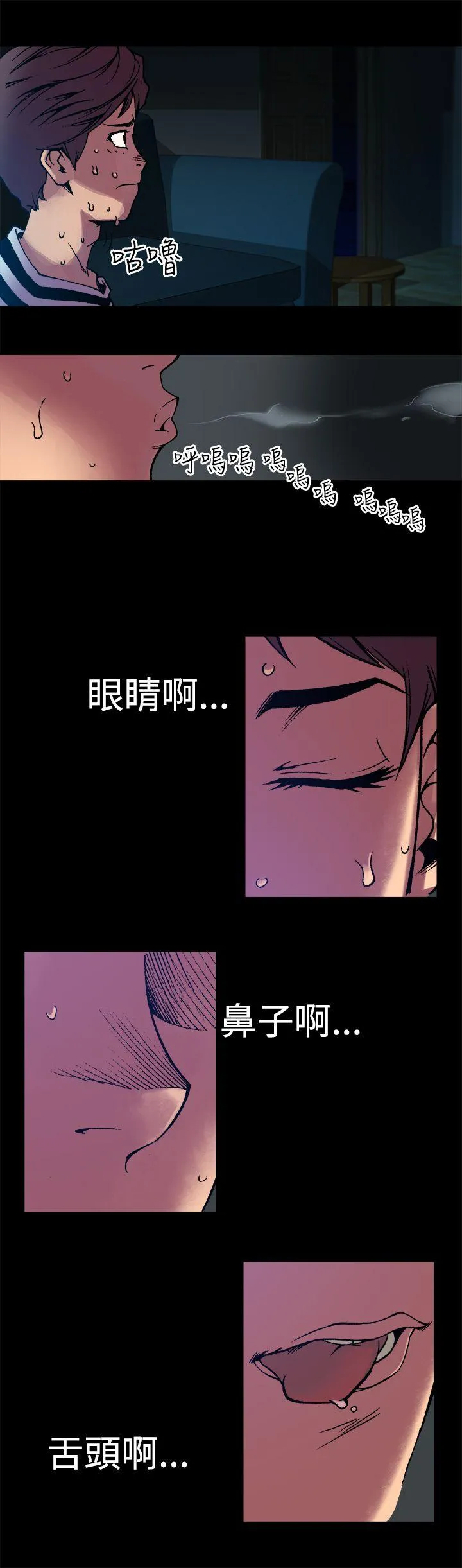 暧昧 第3话