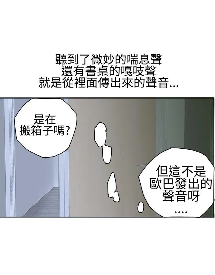 暧昧 第17话