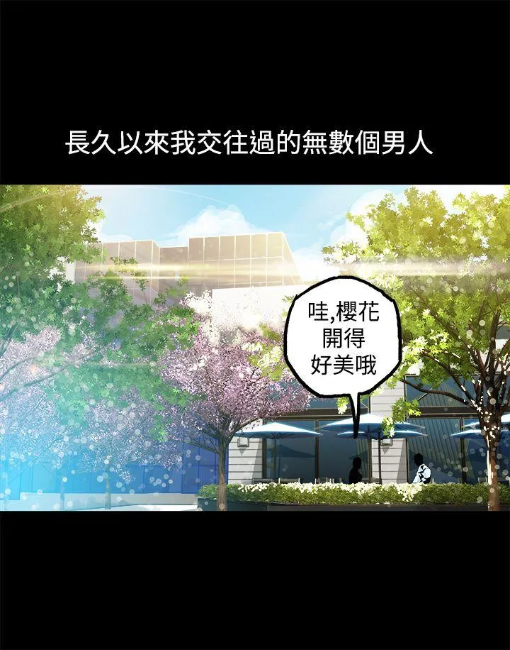 暧昧 第9话