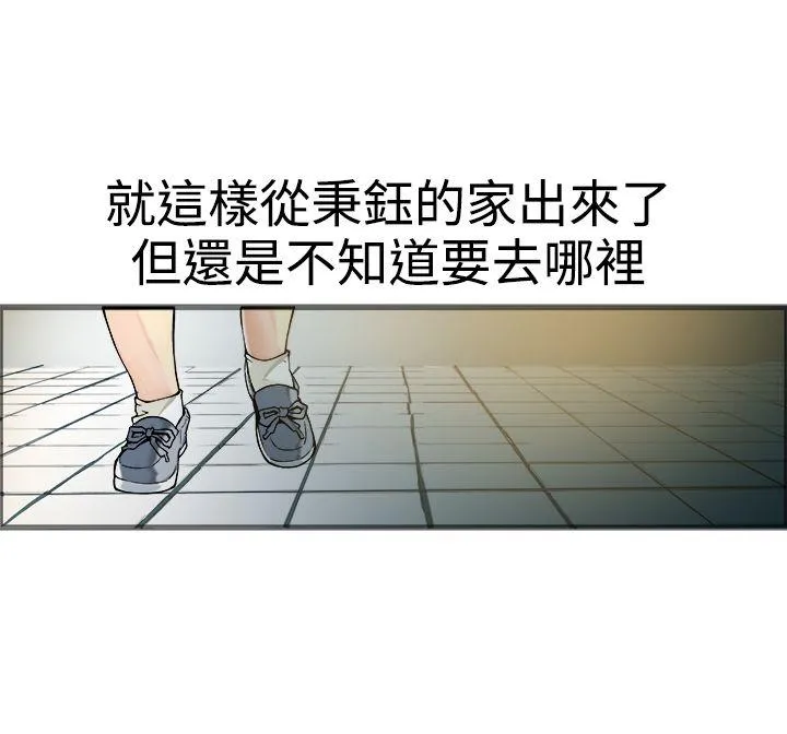 暧昧 第17话