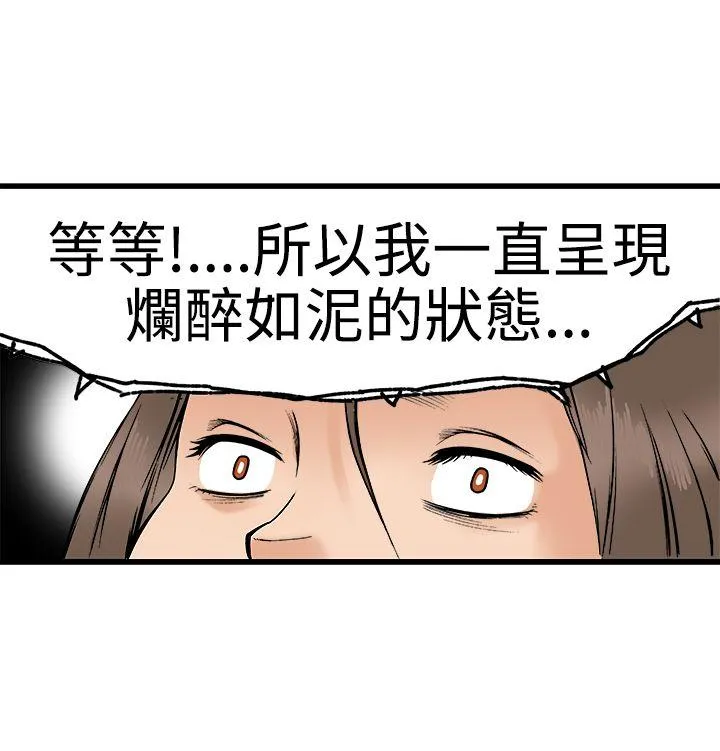 暧昧 第22话