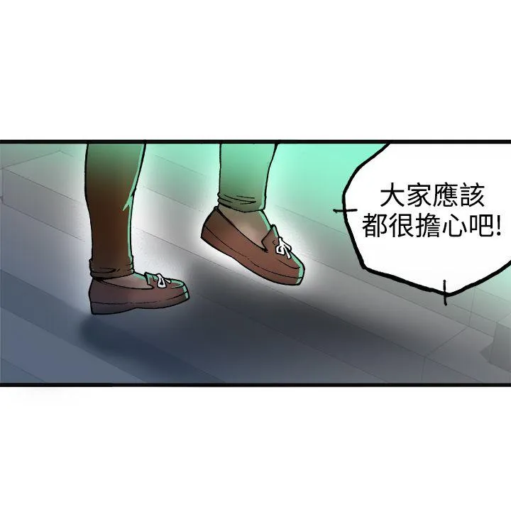 暧昧 第21话