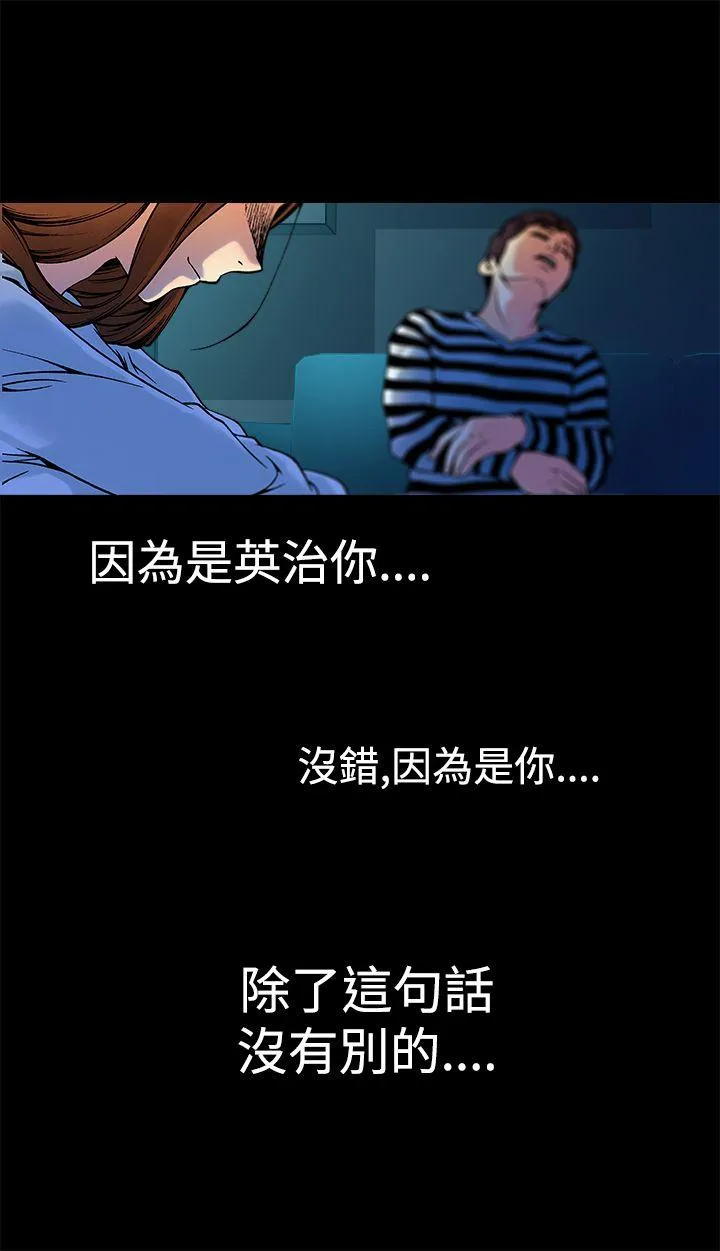 暧昧 第9话