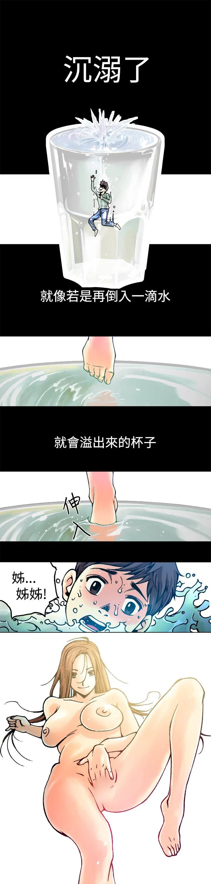 暧昧 第7话