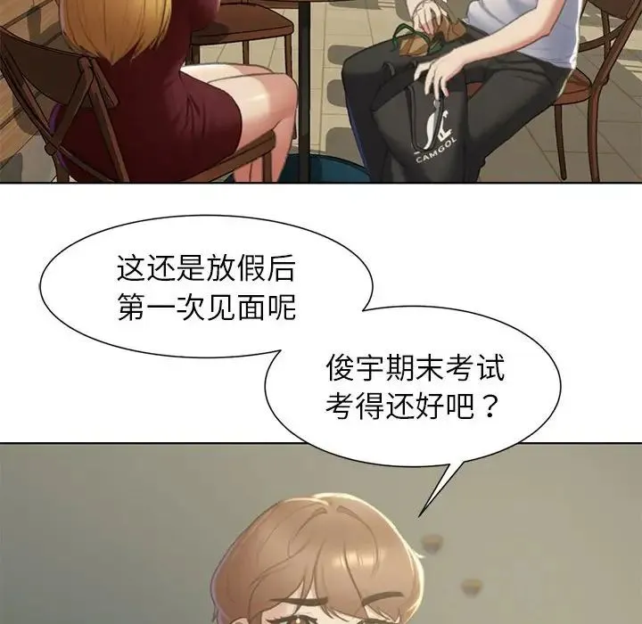 危险同学会 - 韩国漫画 第6话