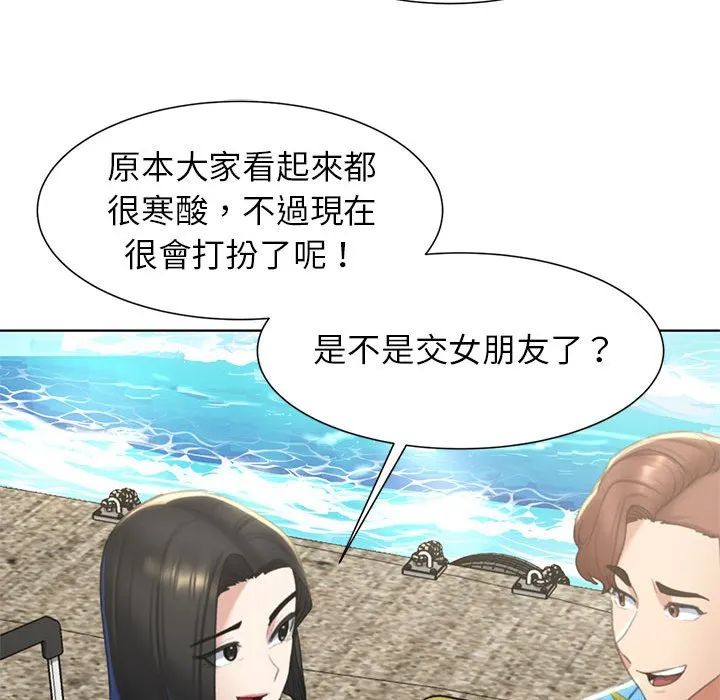 危险同学会 - 韩国漫画 第8话