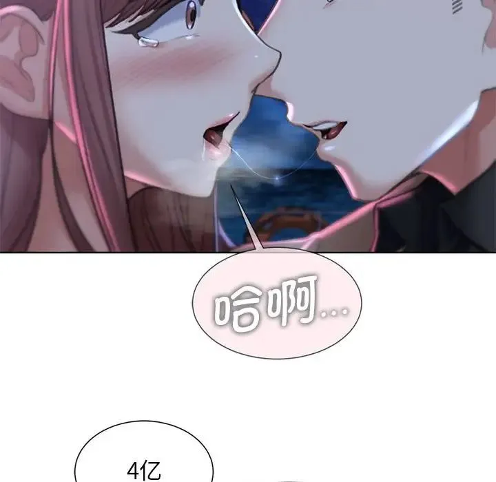 危险同学会 - 韩国漫画 第13话