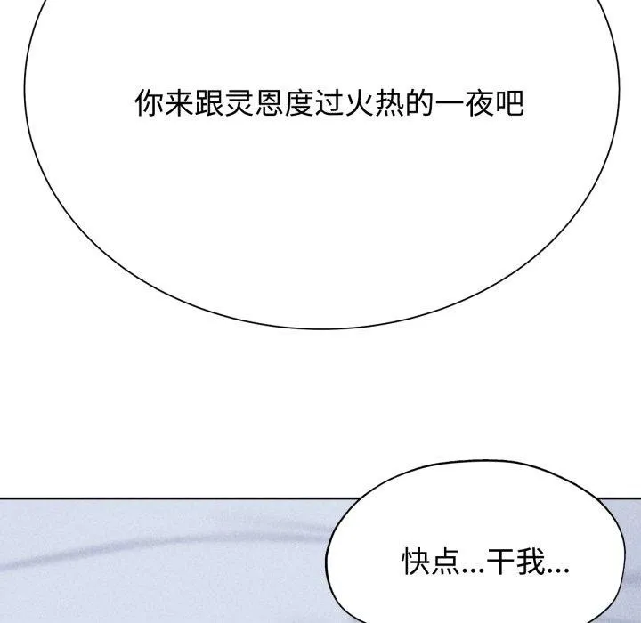 危险同学会 - 韩国漫画 第44话