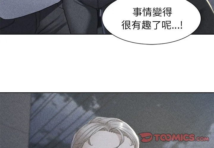 危险同学会 - 韩国漫画 第8话