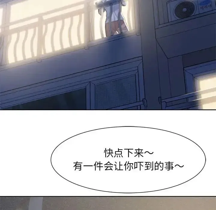危险同学会 - 韩国漫画 第3话