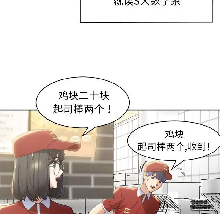 危险同学会 - 韩国漫画 第1话