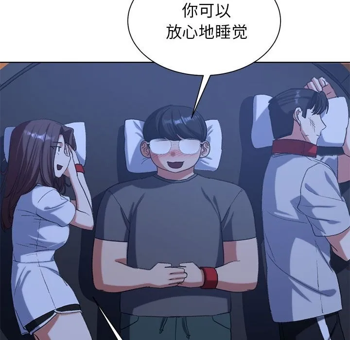 危险同学会 - 韩国漫画 第33话