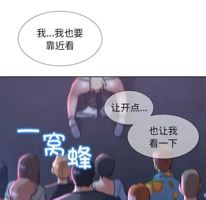 危险同学会 - 韩国漫画 第15话
