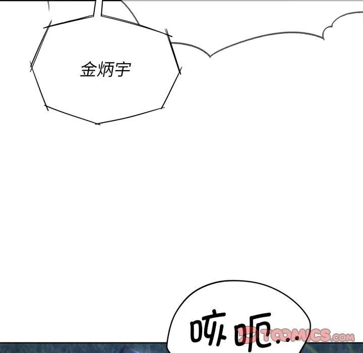危险同学会 - 韩国漫画 第49话