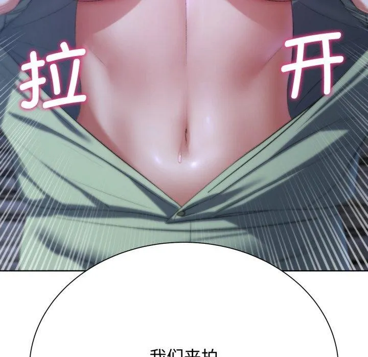 危险同学会 - 韩国漫画 第44话