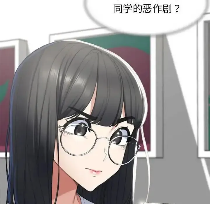 危险同学会 - 韩国漫画 第3话