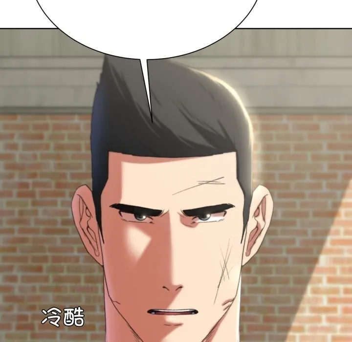 危险同学会 - 韩国漫画 第46话