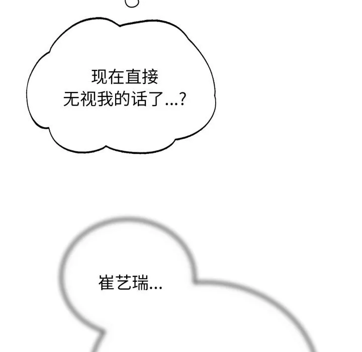 危险同学会 - 韩国漫画 第57话