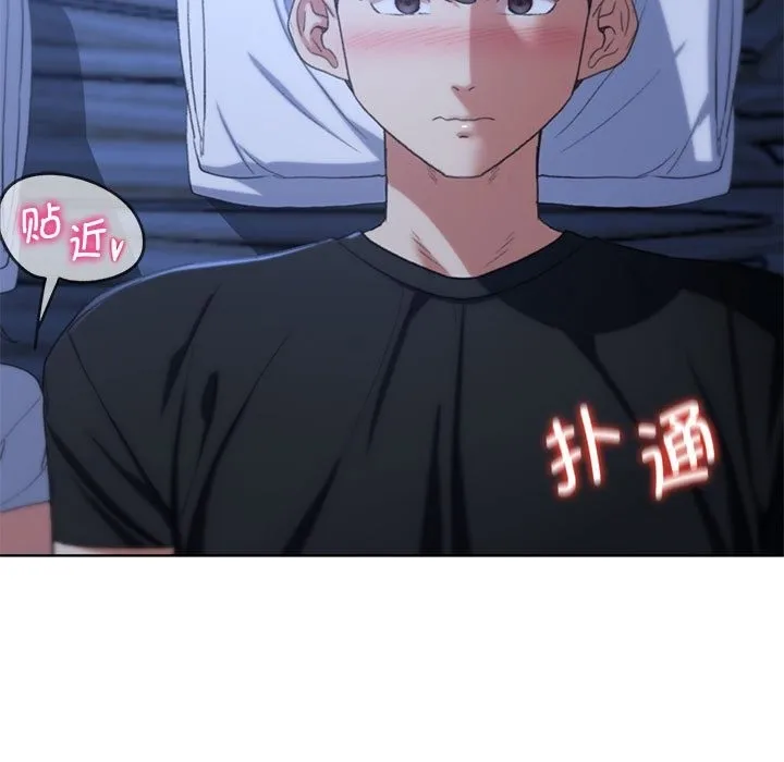 危险同学会 - 韩国漫画 第32话