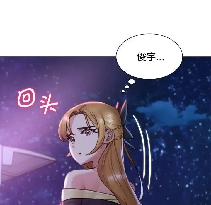 危险同学会 - 韩国漫画 第16话