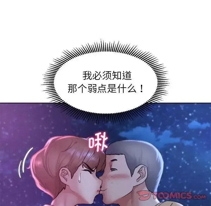 危险同学会 - 韩国漫画 第16话