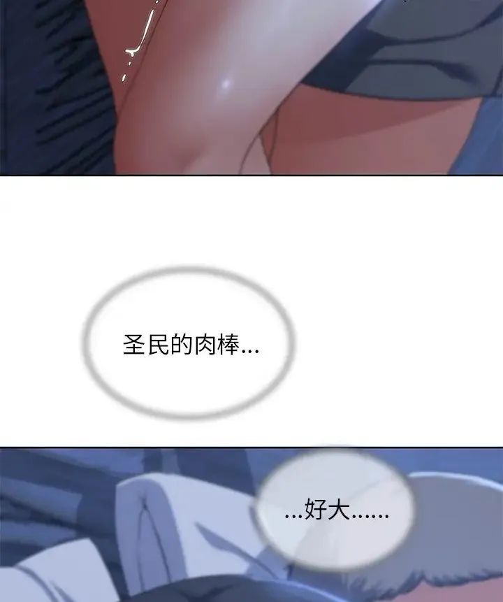 危险同学会 - 韩国漫画 第31话
