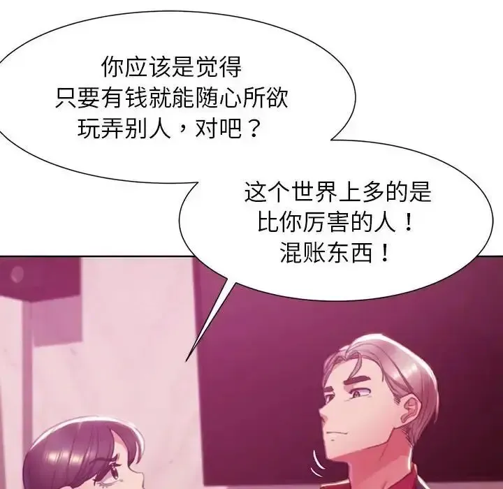 危险同学会 - 韩国漫画 第3话