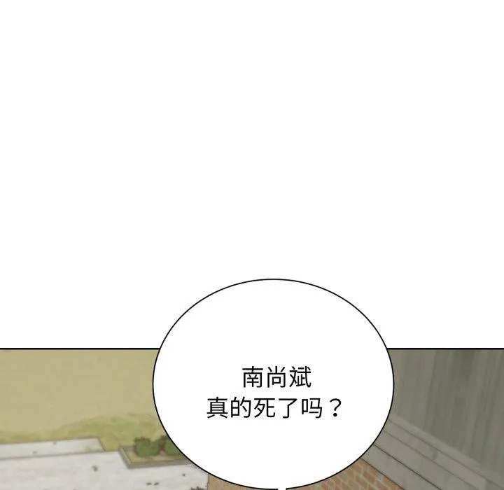 危险同学会 - 韩国漫画 第53话