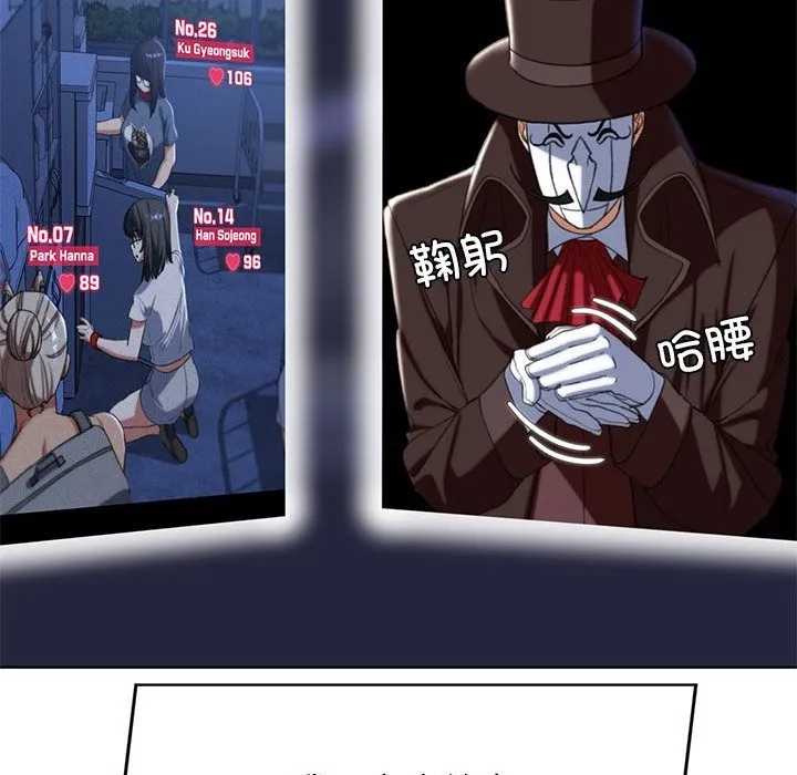 危险同学会 - 韩国漫画 第34话