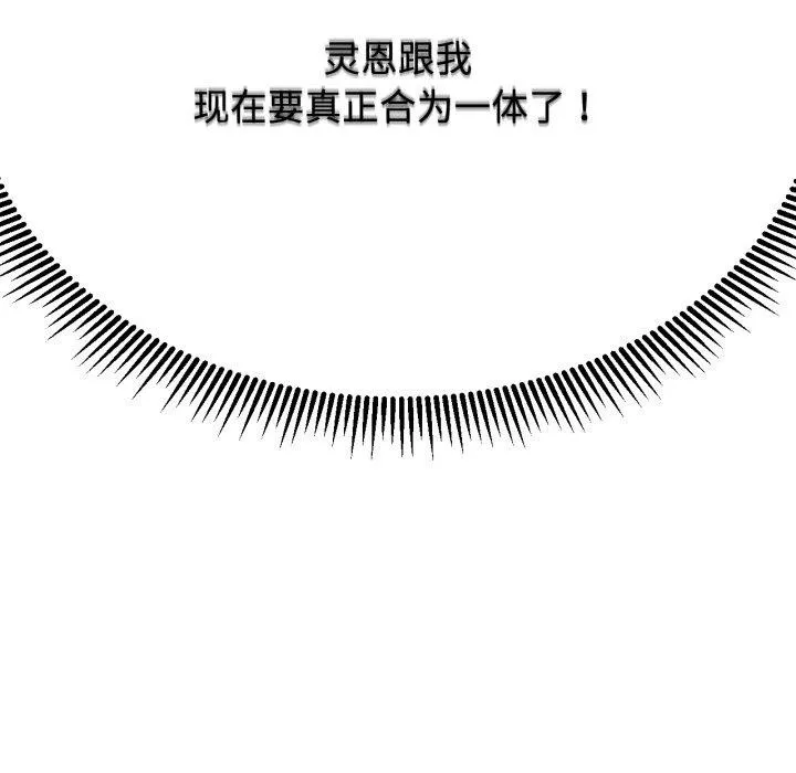 危险同学会 - 韩国漫画 第44话
